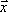x.gif (870 octets)